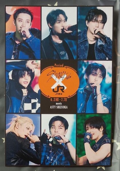 Stray Kids×JR ポストカード 未使用