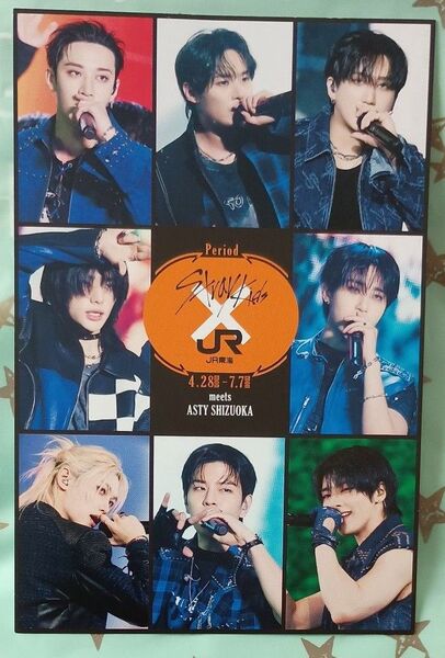 Stray Kids×JR東海 コラボキャンペーン ポストカード②