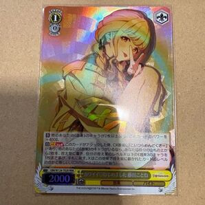 ヴァイスシュヴァルツ 藤田ことね RRR
