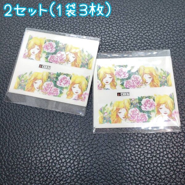 ネイル用品 ネイルパーツ ネイルシール 儚い 綺麗 2枚セット(一袋三枚)
