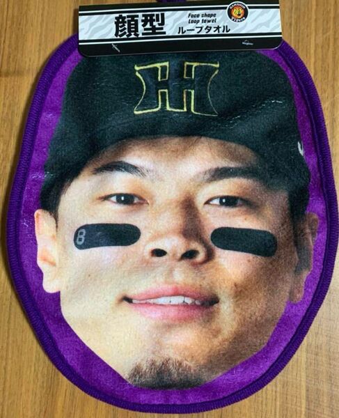 佐藤輝明 顔型ループタオル 阪神タイガース