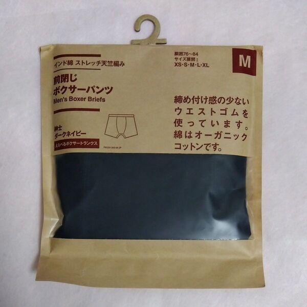 無印良品 MUJI メンズ ストレッチ天竺編み 前閉じ ボクサーパンツ M ダークネイビー