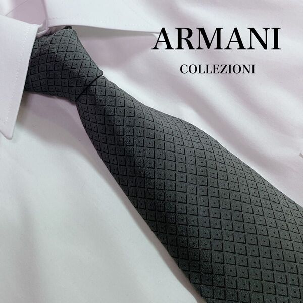 アルマーニ コレツィオーニ ネクタイ グレー 総柄 メンズ 格安 ひし形 ARMANI レジメンタル柄