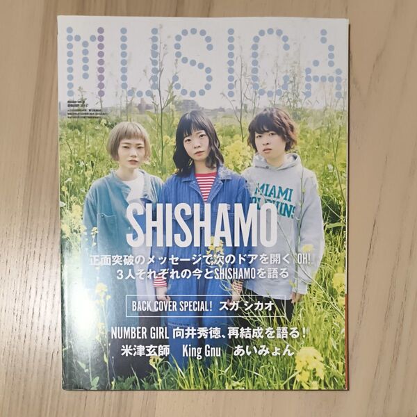 MUSICA(ムジカ) 2019年5月号 (FACT)
