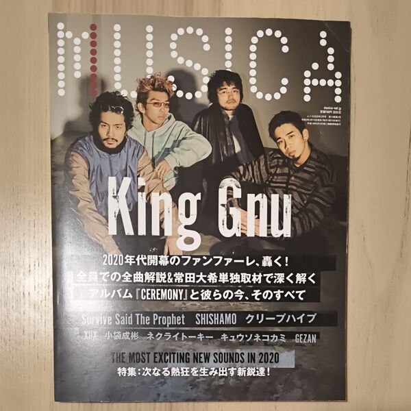 MUSICA(ムジカ) 2020年2月号 (FACT)