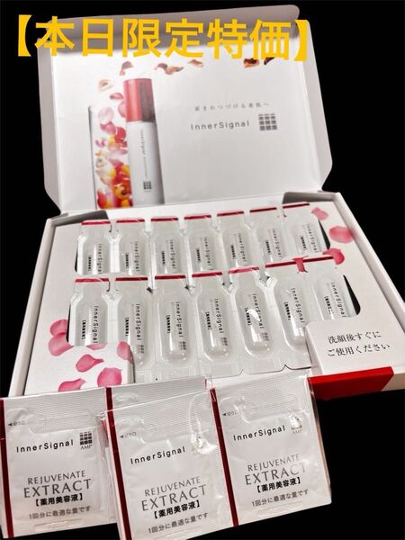 【限定特価】大塚製薬 インターシグナルリジュブネイトエキス 13日分お試しセット