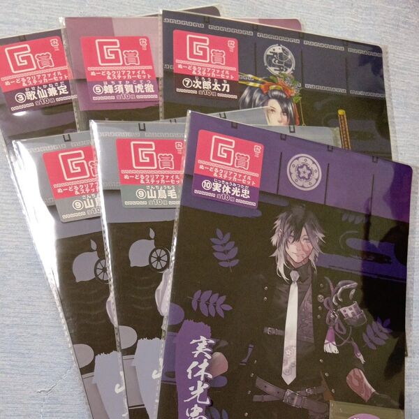 刀剣乱舞 みんなのくじ 〜ぬーどるストッパーの陣其ノ伍〜 10周年 アニバーサリー G賞 ぬーどるクリアファイル&ステッカーセット
