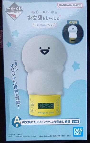 一番くじ お文具といっしょ A賞 お文具さんのおしゃべり目覚まし時計 新品