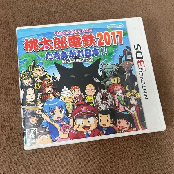 3DS 桃太郎電鉄2017