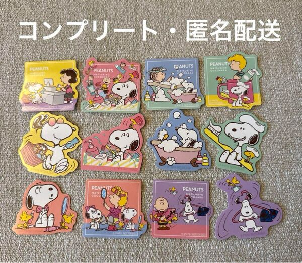 スヌーピー マツキヨ ステッカー全6種コンプリートセット、12枚