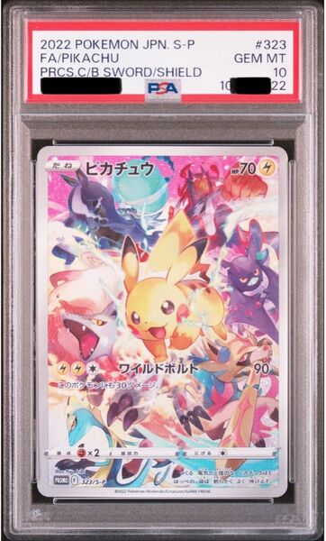 【PSA10】ピカチュウ プレシャスコレクターボックス プロモ 値下げ不可