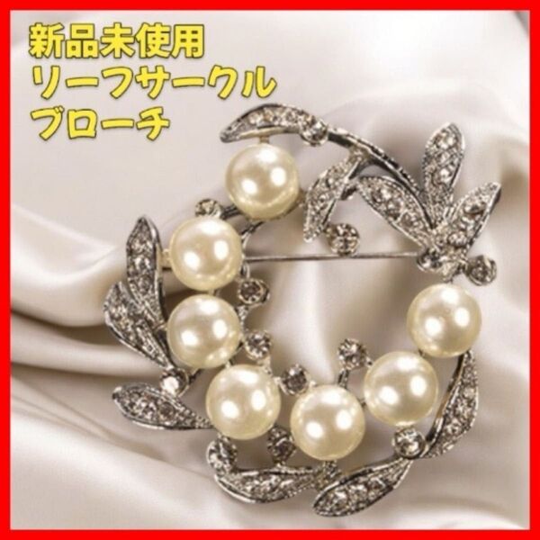 【新品】パールブローチ レディース アクセサリー フォーマル エレガント 結婚式 入学式 卒業式 上品 プレゼント 花モチーフ