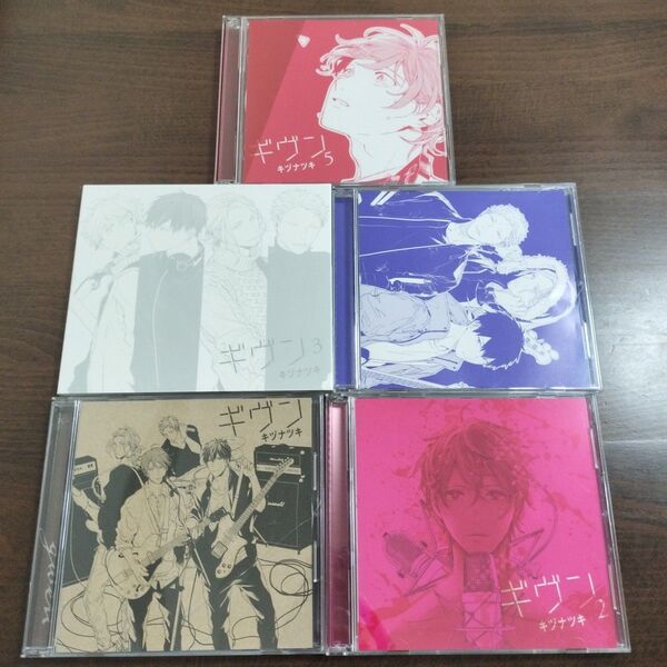 ギヴン ドラマCD 1・2・3・4・5 全巻