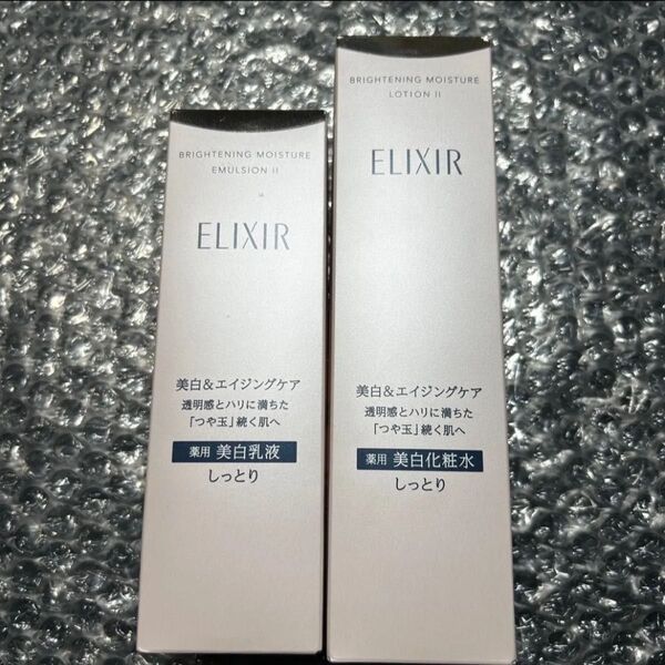ELIXIR 新品未開封 エリクシール ブライトニング ローション エマルジョン 化粧水 乳液