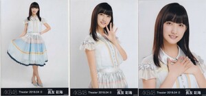 AKB48 長友彩海 Theater 2018.04 (2) 月別 生写真 3種コンプ