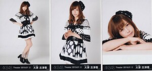 AKB48 大家志津香 Theater 2019.01 (2) 月別 生写真 3種コンプ