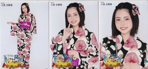 AKB48 チーム8 人見古都音 「8月8日はエイトの日 2017 今年は名古屋だ!センチュリー祭り」会場 生写真 3種コンプ