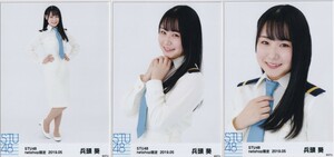 STU48 兵頭葵 月別 netshop 生写真 2019 5月 2019.05 3種コンプ