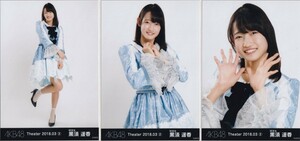 AKB48 黒須遥香 Theater 2018.03 (2) 月別 生写真 3種コンプ