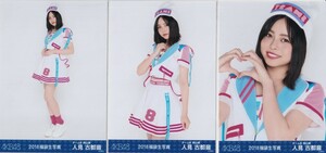 AKB48 チーム8 人見古都音 2018 福袋 封入 生写真 3種コンプ