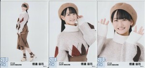 STU48 信濃宙花 2020年 限定 生写真 アニメイト秋葉原別館限定 3種コンプ