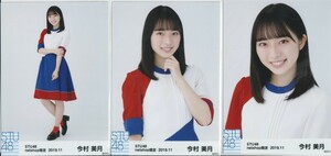 STU48 今村美月 月別 netshop 生写真 2019 11月 2019.11 3種コンプ