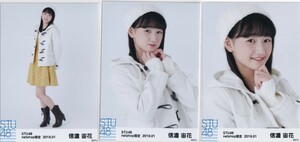 STU48 信濃宙花 月別 netshop 生写真 2019 1月 2019.01 3種コンプ