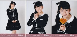 AKB48 チーム8 高岡薫 Theater 2018.11 (1) 月別 生写真 3種コンプ