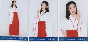 AKB48 チーム8 伊藤きらら 2019 福袋 封入 生写真 3種コンプ