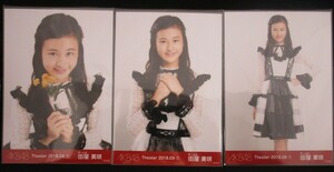 AKB48 田屋美咲 Theater 2018.09 (1) 月別 生写真 3種コンプ