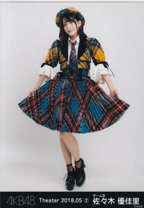 AKB48 佐々木優佳里 Theater 2018.05 (2) 月別 生写真 ヒキ