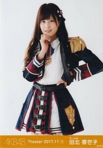 AKB48 田北香世子 Theater 2017.11 (1) 月別 生写真 ヒキ