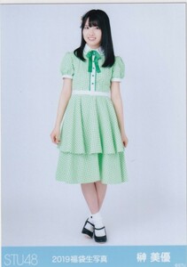 STU48 榊美優 2019 福袋 封入 生写真 緑衣装ヒキ