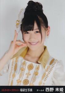 AKB48 西野未姫 2014 福袋 封入 生写真 ヨリ