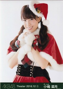 AKB48 小嶋菜月 Theater 2016.12 (1) 月別 生写真 チュウ