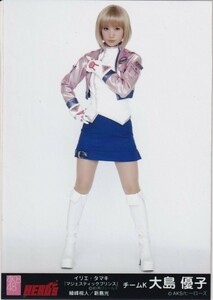 AKB48 大島優子 HERO's イリエ・タマキ 「マジェスティックプリンス」生写真
