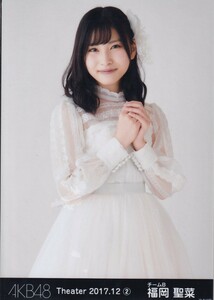 AKB48 福岡聖菜 Theater 2017.12 (2) 月別 生写真 チュウ