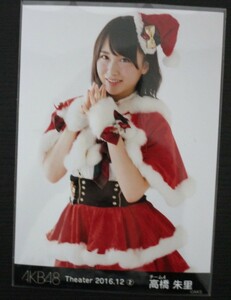 AKB48 高橋朱里 Theater 2016.12 (2) 月別 生写真 チュウ