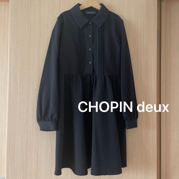 CHOPIN deux 150 ブラックフォーマルワンピース 黒 ショパンドゥ セレモニー 冠婚葬祭