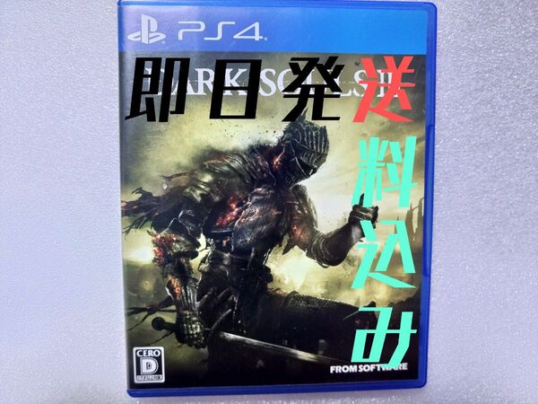 DARK SOULS 3・PS4ソフト・送料込み・ダークソウル3・ps4ソフト・ダクソ・ソウルライク