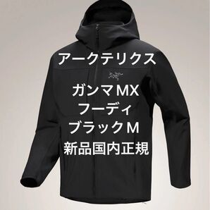 Arc'teryx Gamma MX Hoody BLACK 新品M国内正規 アークテリクス ガンマMXフーディブラック