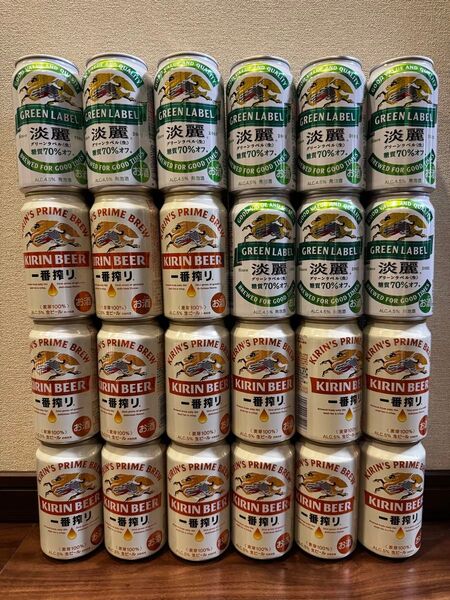 KIRINビール詰め合わせ 350ml ×48本