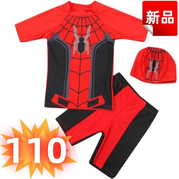 【新品】 スパイダーマン 子供用水着 ラッシュガード 男の子 スイムウェア キッズ UVカット 赤黒 半袖 プール 110cm