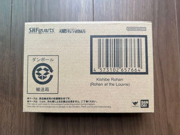 S.H.Figuarts 岸辺露伴 「映画 岸辺露伴 ルーヴルへ行く」高橋一生