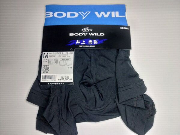 GUNZE BODY WILD 井上尚弥 ローライズボクサー M ブラック 未使用