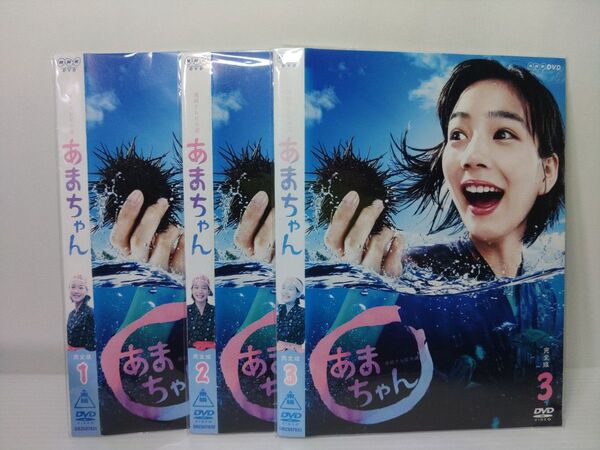 あまちゃんDVD 完全版1.2.3 3枚組 レンタル落ち