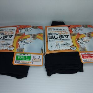 胸元ポッチ隠しインナー 2枚セット L/M ブラック