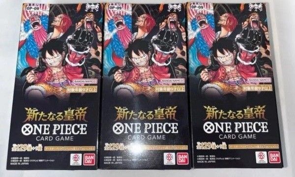 ワンピースカード 新たなる皇帝 3box