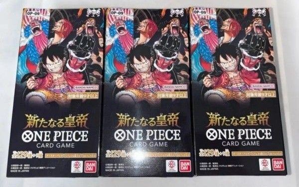 ワンピースカード 新たなる皇帝 3box