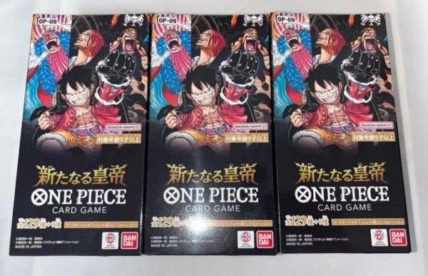 ワンピースカード 新たなる皇帝 3box